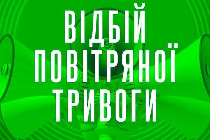 Как Зеленский или Тимошенко могли бы озвучить сигнал «Отбой воздушной тревоги!»
