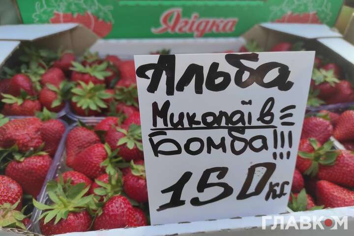 У столиці продають миколаївську полуницю, скільки вартує ягода (фото)