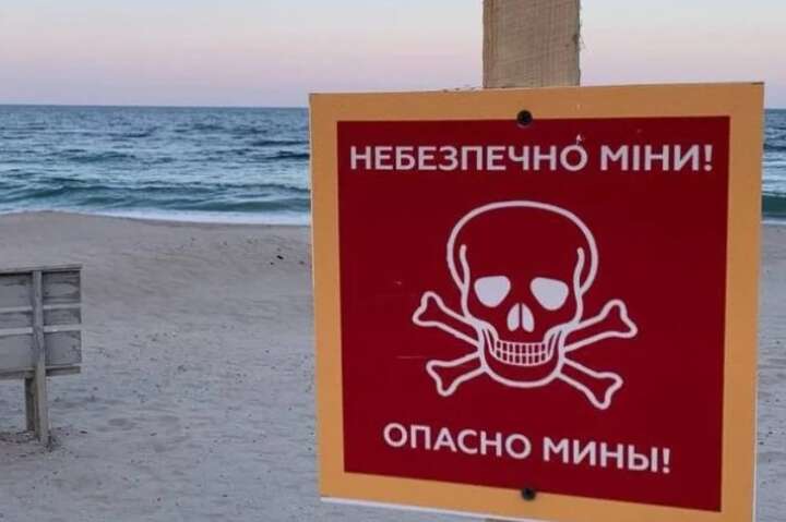 Досі заміновано: військова адміністрація просить не відвідувати пляжі Одеси