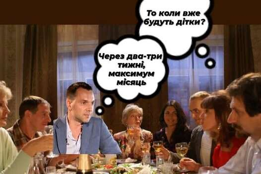 Украинцы превратили обещания Арестовича в остроумные мемы (фото)