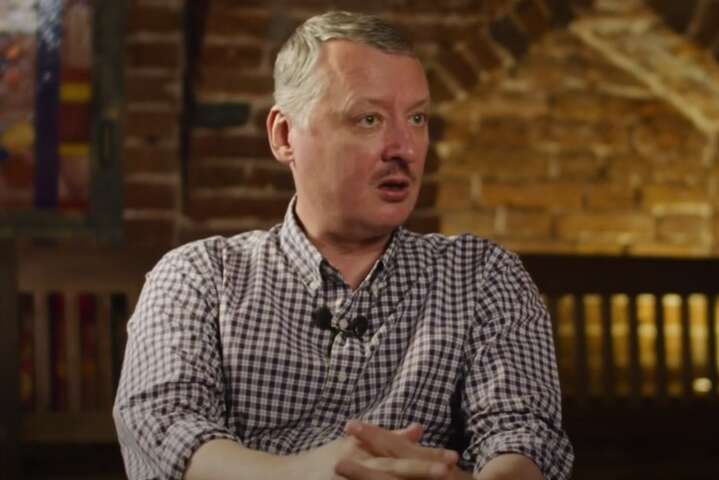 Террорист Гиркин о путинской «спецоперации»: это позор, украинцы над нами смеются