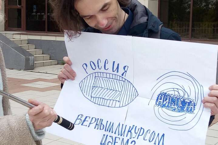 «Путина в отставку». Активисты российского города вышли на протесты