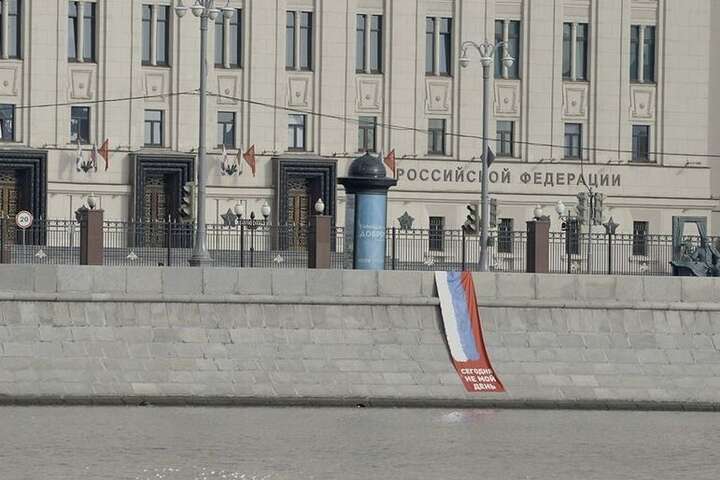 У Москві невідомі вивісили закривавлений триколор перед міноборони (фото, відео)