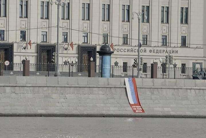 В Москве неизвестные вывесили окровавленный триколор перед минобороны (фото)