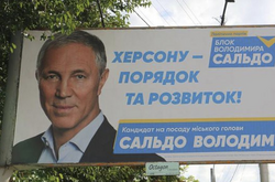 Суд заборонив партії херсонських зрадників Сальдо та Стремоусова