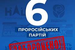 Заборона шести проросійських партій. СБУ дала роз'яснення
