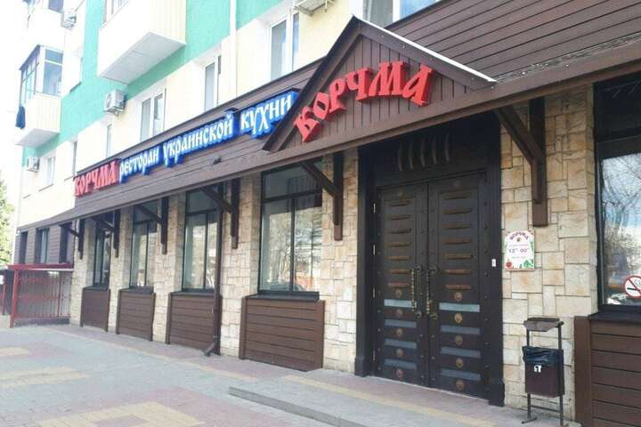 У Бєлгороді «зник» ресторан української кухні (фото)