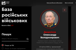 Платформа містить інформацію про 607 російських воєнних злочинців