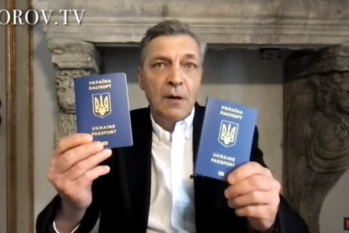 Невзоров продемонстрировал украинский паспорт (видео)