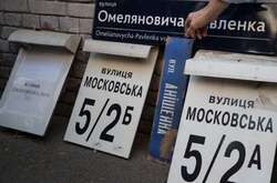 У столиці перейменують низку вулиць