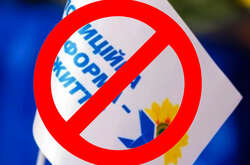 В Україні заборонено вже 12 проросійських партій (список)