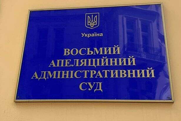 Суд заборонив діяльність чергової проросійської партії
