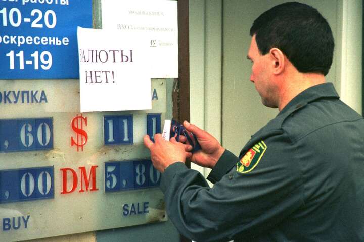 Дефолт-1998: як банкрутство країни привело до влади Путіна