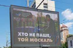  Вочевидь, саме про людей, які наразі не мають роботи, йде мова на рекламному білборді 