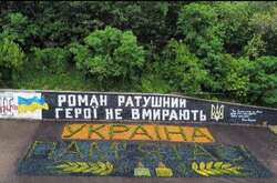 Напис із квітів «Україна пам’ятає» у Протасовому Яру