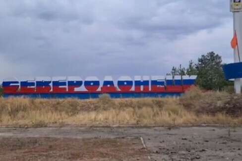 Рашисти пофарбували стелу на в’їзді в Сєвєродонецьк у російський триколор 