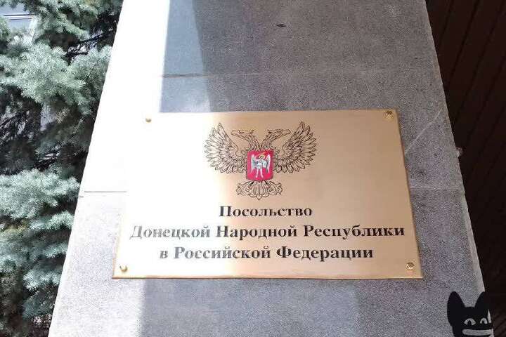 У Москві через мавпячу віспу скасували відкриття «посольства ДНР»