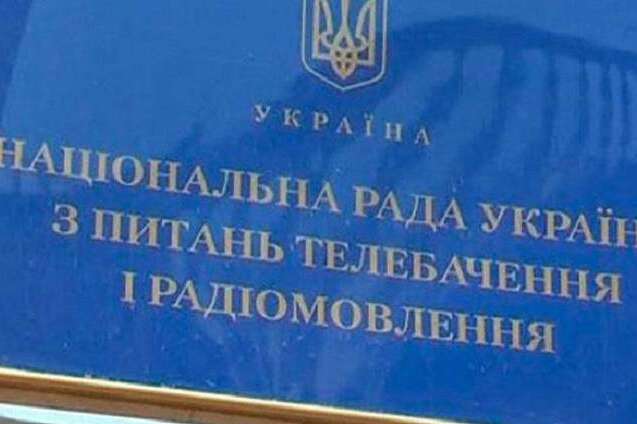 Медіагрупа Ахметова подала заяву до Нацради про анулювання ліцензії
