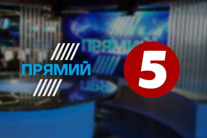 «Прямий» і «5 канал» просять віддати їм час каналів Ахметова у телемарафоні