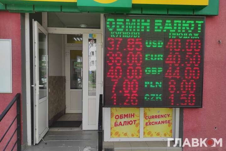 Доллар по 40 грн. Как отреагировали обменники на официальный курс (фото)