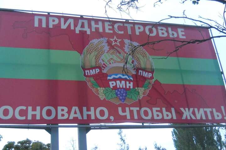 Росія готує Придністров'я до війни? Депутат Держдуми зробив гучну заяву