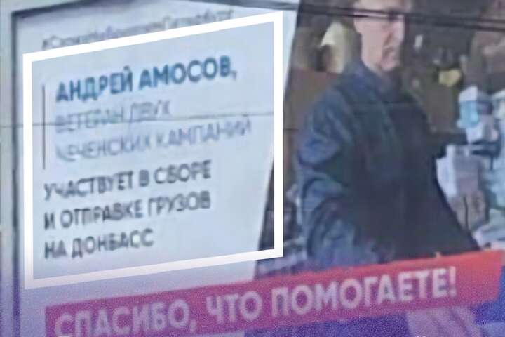 Замість ветерана – актор. Партія Путіна осоромилася із плакатами (фото)