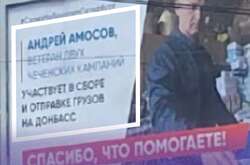 Замість ветерана – актор. Партія Путіна осоромилася із плакатами (фото)