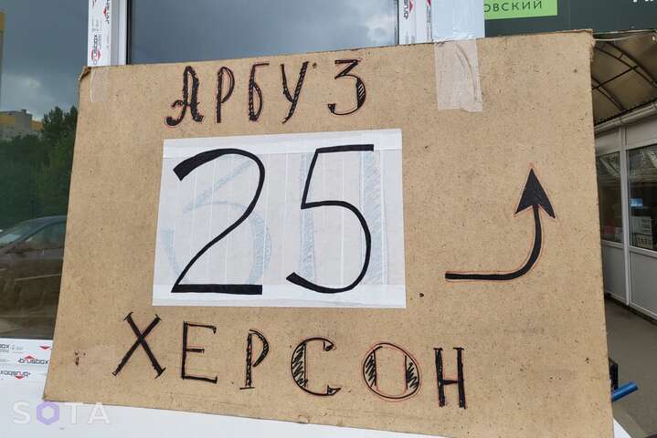 Оккупанты продают в Краснодаре херсонские арбузы с рашистскими наклейками (фото)