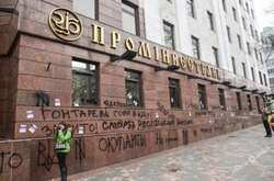 У травні Рада націоналізувала  «дочку» російського «Промінвестбанку» 