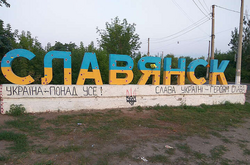 Рашисты «анонсировали» план химической атаки в Славянске