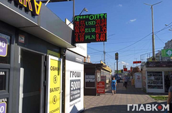 Обменники зафиксировали курс валют (фото)