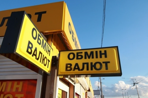 Нацбанк запретил обменникам выводить курс валют на табло