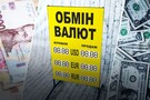 Оскал нового валютного режиму