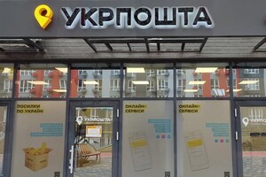 «Укрпошта» закрила частину відділень: причина