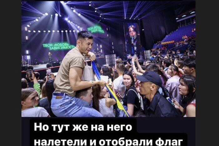 Скандал на концерті в Казахстані: глядачів із синьо-жовтими прапорами не пускали (відео) 