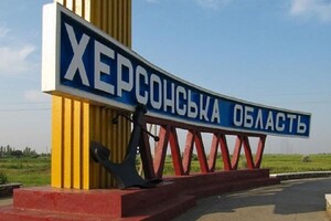 Що відбулось на Херсонському напрямі