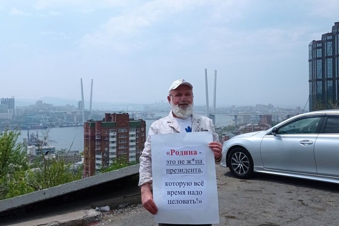 Суд РФ оштрафував пенсіонера за плакат про «ж*пу Путіна». Подробиці скандалу