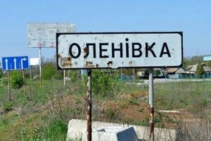 РФ спробують підставити українські Збройні сили