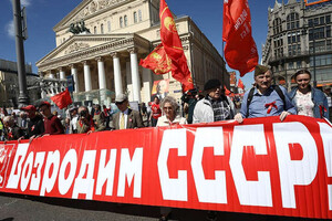 Небезпека пострадянських людей