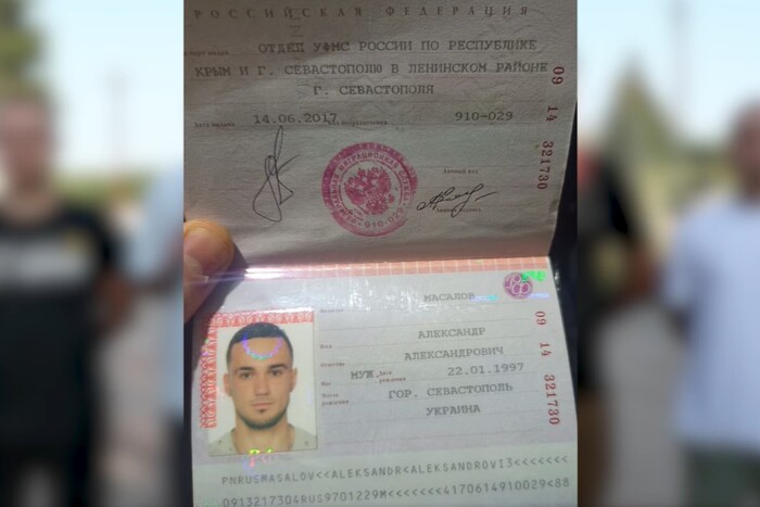 Ультрас «Десни» спалив російський паспорт ексгравця клубу, який поїхав грати до РФ