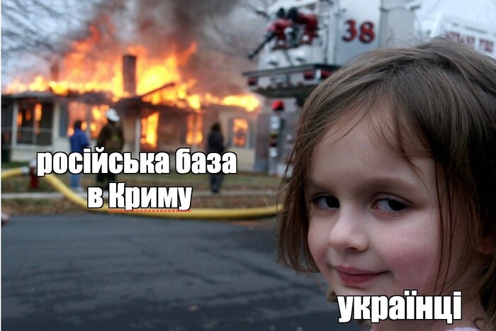 «Кримський міст, спиш?»: соцмережі переповнилися мемами про вибухи в Криму (фото)