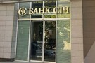 Рішення не вплине на стабільність банківського сектору України
