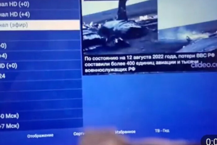 У Росії хакери зламали кабельне телебачення і показували втрати окупантів в Україні (відео)
