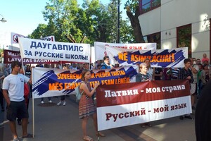 Росіяни у 2018 році вийшли на протест у Латвії через перехід шкіл нацменшин на навчання державною мовою