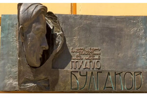 У Києві активісти демонтували меморіальну дошку Михайлу Булгакову