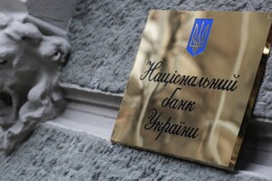 Нацбанк відзвітував про надходження на спецрахунок для допомоги армії 