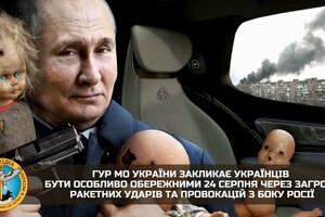 Загроза ракетних ударів 24 серпня: розвідка звернулася до українців 