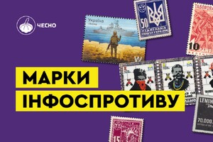 Рух «Чесно» відкрив у Києві вуличну виставку «Інфоспротив»