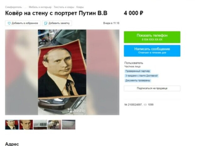 Жители оккупированного Крыма срочно распродают Путинов (фото)