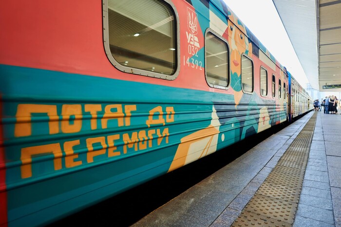 «Укрзализныця» анонсировала запуск необычного поезда (фото)
